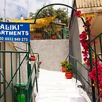 Aliki *